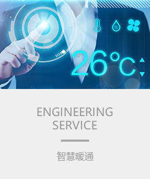 智能樓宇，樓宇自控係統